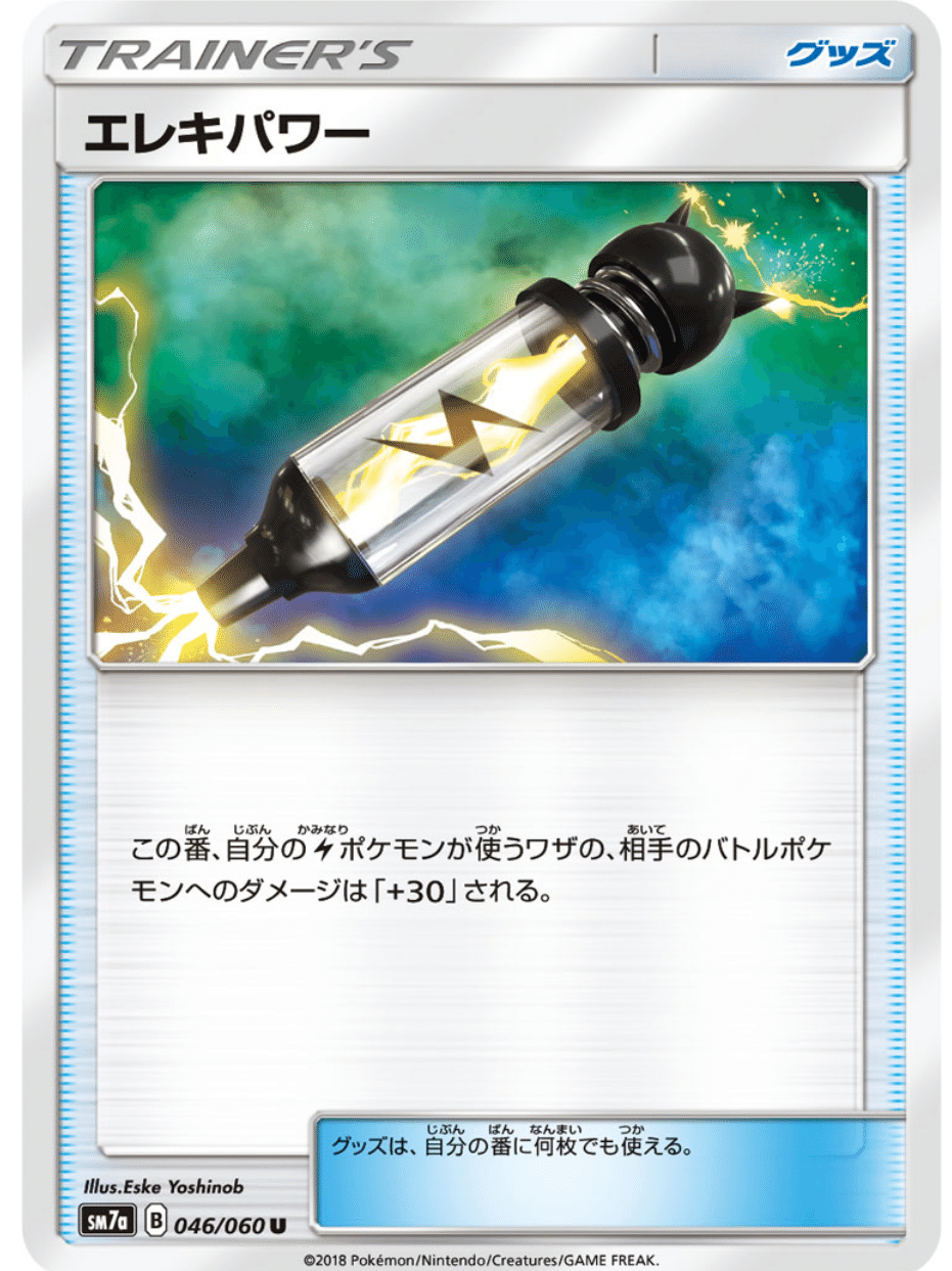 ポケカサン ムーン 最も人気の無いグッズランキング はろなんて フォロバ100 Note