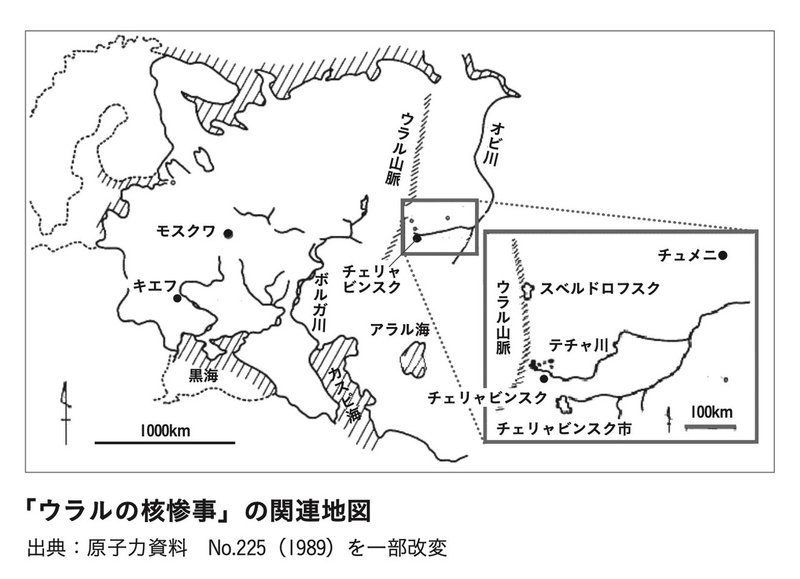 全文公開 秘密都市ですさまじい汚染事故が起こった 旧ソ連 チェリャビンスク 4 2 明日香出版社 公式 Note