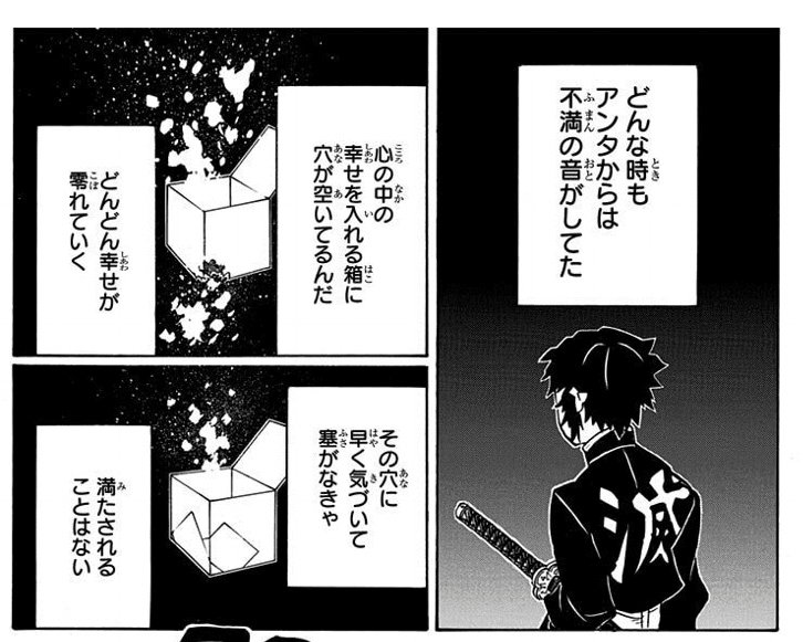獪岳とダイエットしすぎ女子は同じじゃないか という話 承認のバケツ Laughkey Note 獪岳とダイエットしすぎ女子は同じじゃないか という話 承認のバケツ Laughkey Note
