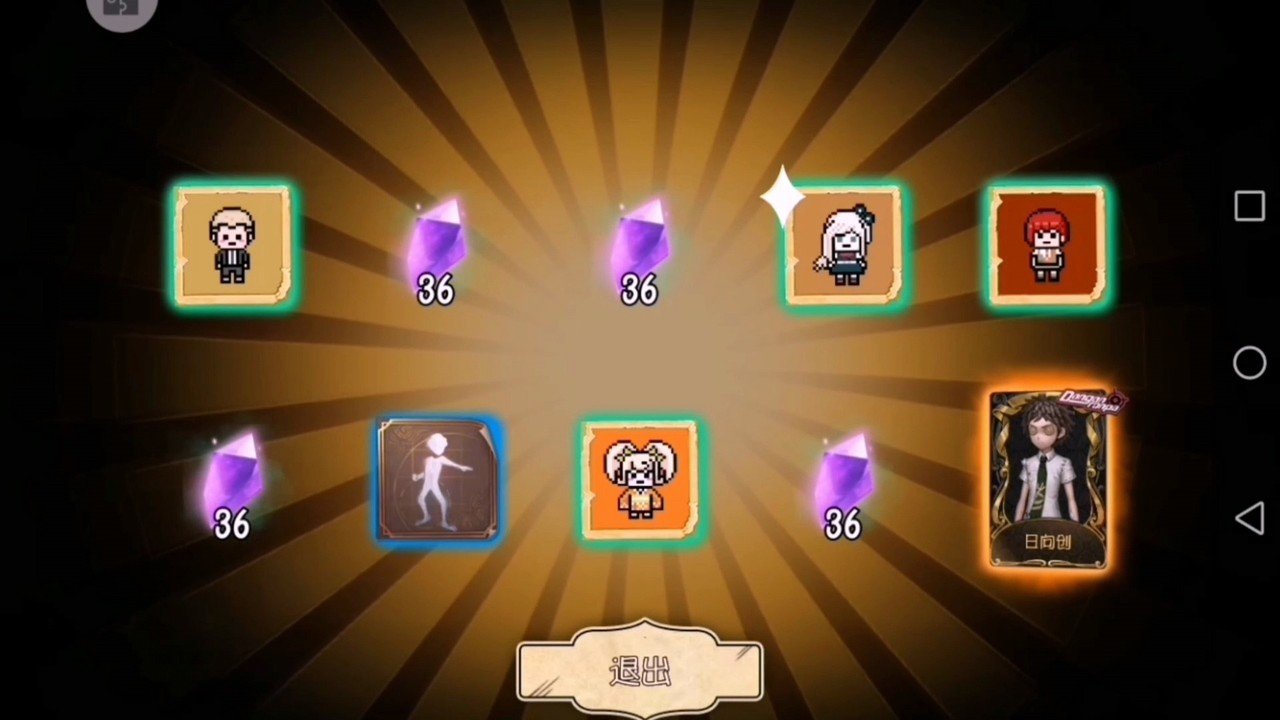 IdentityV 日向創が当たりました｜identityとは