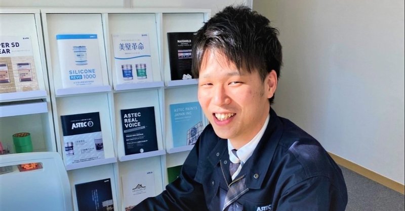 活躍できる営業マンの習慣は即返信とメモ書きに朝のスケジュール立て 塗料メーカーの人事 アステックペイント Note