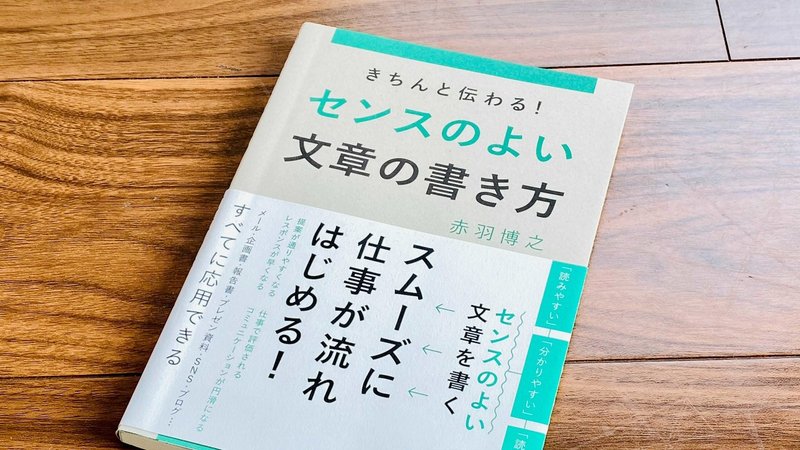 いい文章を書きたい と ４冊の本から得た学びが存外に大きかった やっさん Yasuhiro Ishikawa Note