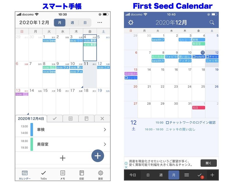 Iphone手帳アプリ2種で ほぼ日手帳 補完計画 ヤマネコ Note Iphone手帳アプリ2種で ほぼ日手帳 補完計画 ヤマネコ Note