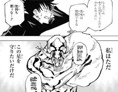 アニメ 呪術廻戦 の特級呪霊 花御 のセリフの設計の仕方が文字通り特級な件 ゆーま Yu Ma Note