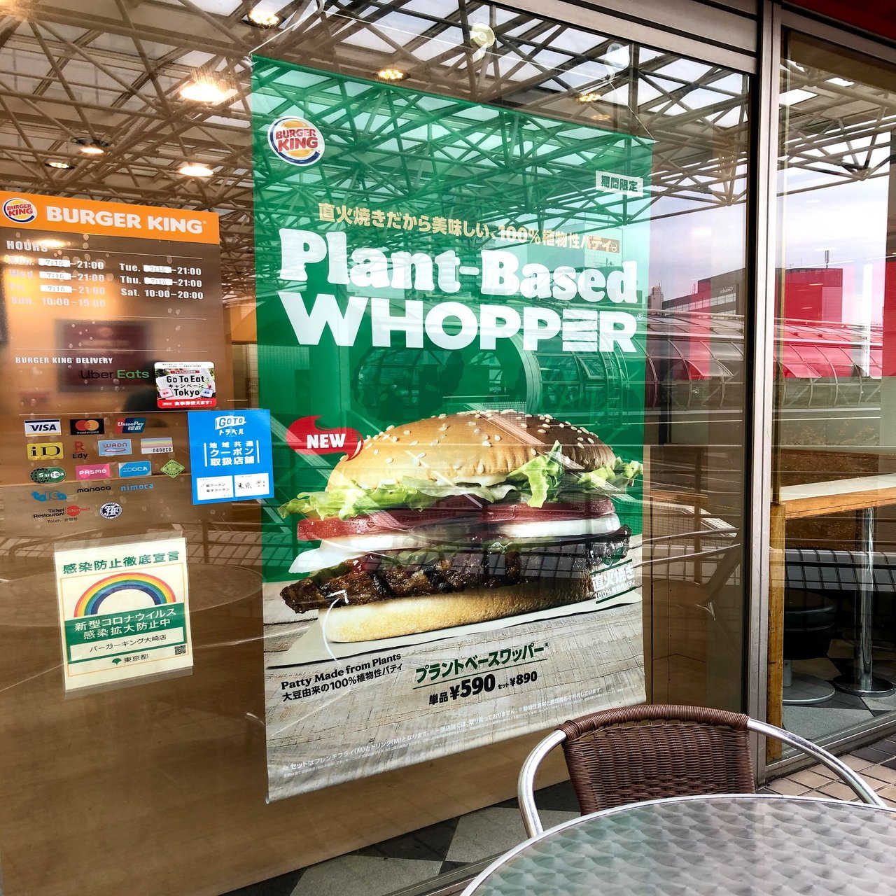 バーガーキングの「プラントベース・ワッパー」さっそく食べてみた。｜いちむらの食卓