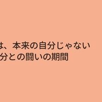 名言 復縁自分磨きの励みになった言葉と考え方 無印バタ子 仮名 共依存克服をテーマに執筆中 Note