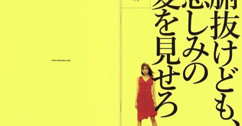 いつかどこかで見た映画 その24 腑抜けども 悲しみの愛を見せろ 07年 日本 やましんの巻 Note