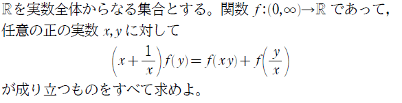 数学オリンピックの関数方程式の問題まとめ かずったちゃんねる Note