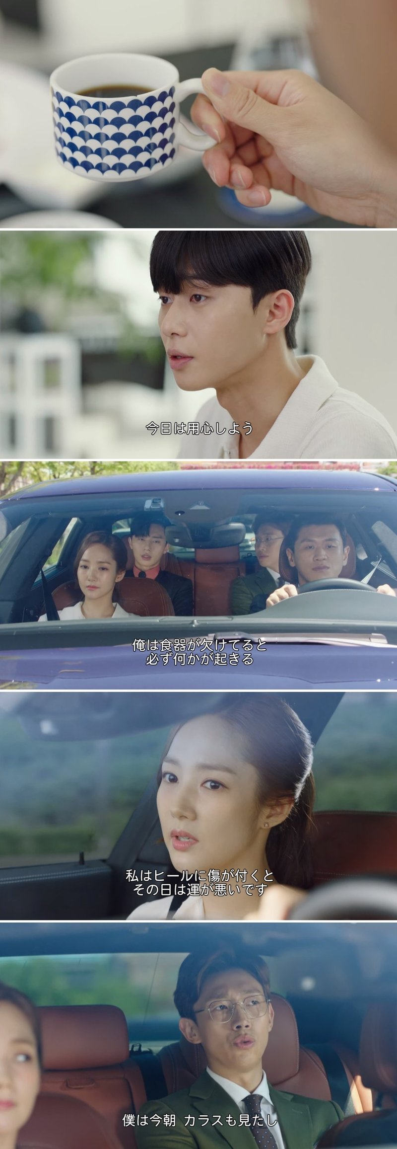 朝のカラス 欠けた食器 引っかけた靴 韓国のジンクス キム秘書はいったい なぜ について 7 南うさぎ 美味しい韓国ドラマ K Contentsをもっと愉しむ Note