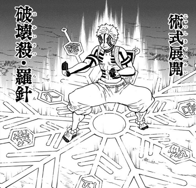 ヒロ　猗窩座 アニメ「鬼滅の刃」 Grandista-AKAZA-｜商品情報｜バンプレストナビサイト