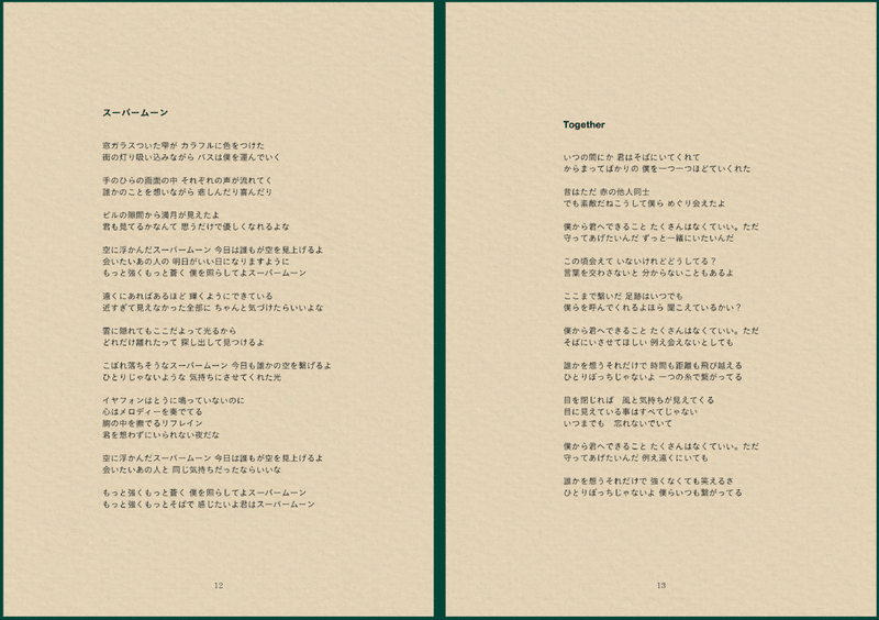 Time Traveling ココロオークション Official Note Time Traveling ココロオークション Official Note