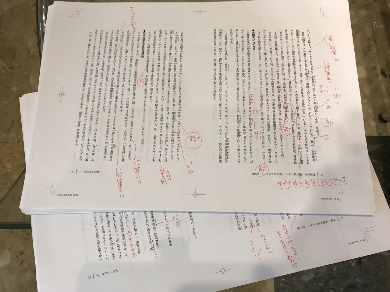 校正の進め方/自費出版のあれやこれや#15｜清風堂書店／自費出版サロン