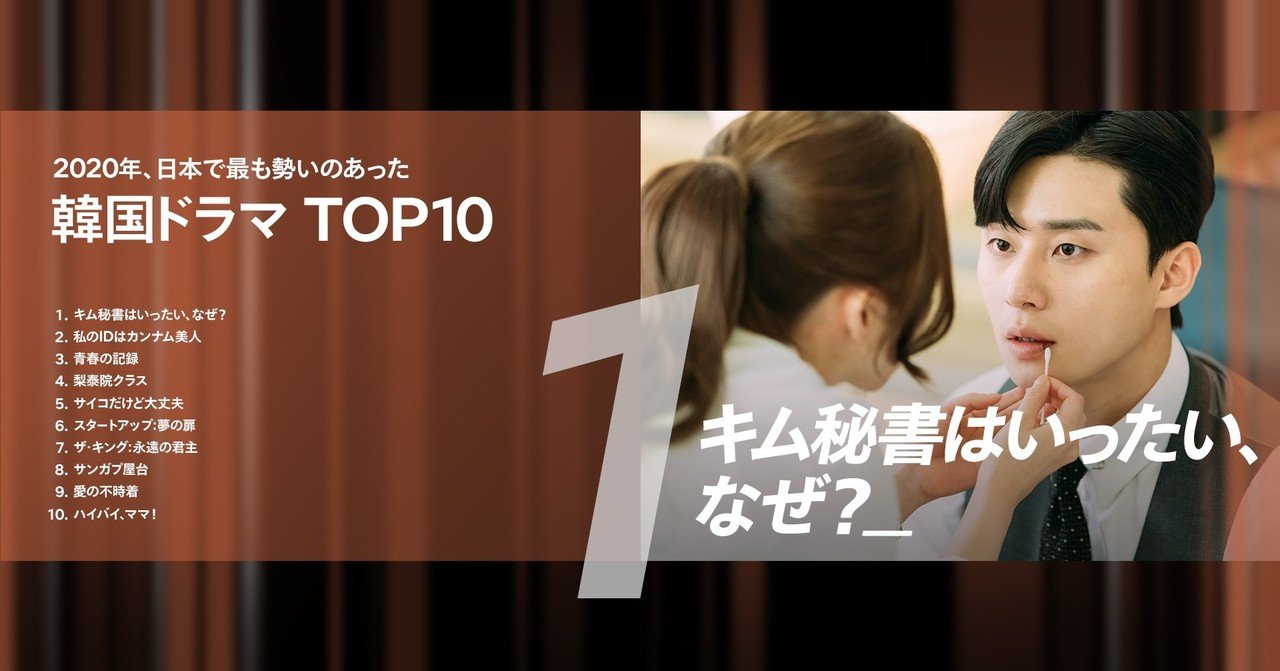 年 Netflixでみんなが観ていた作品は 話題作top10を発表 Netflix ネットフリックス Note