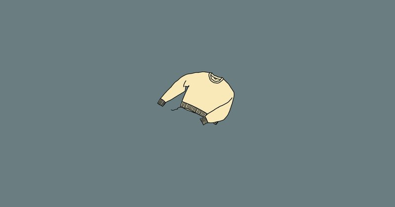 私が持っている一番古い服 サクライ編 Co Do Note