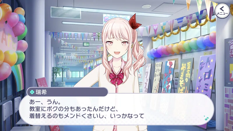 暁山瑞希 イベスト考察 偏見とマイノリティマウント アリア Note