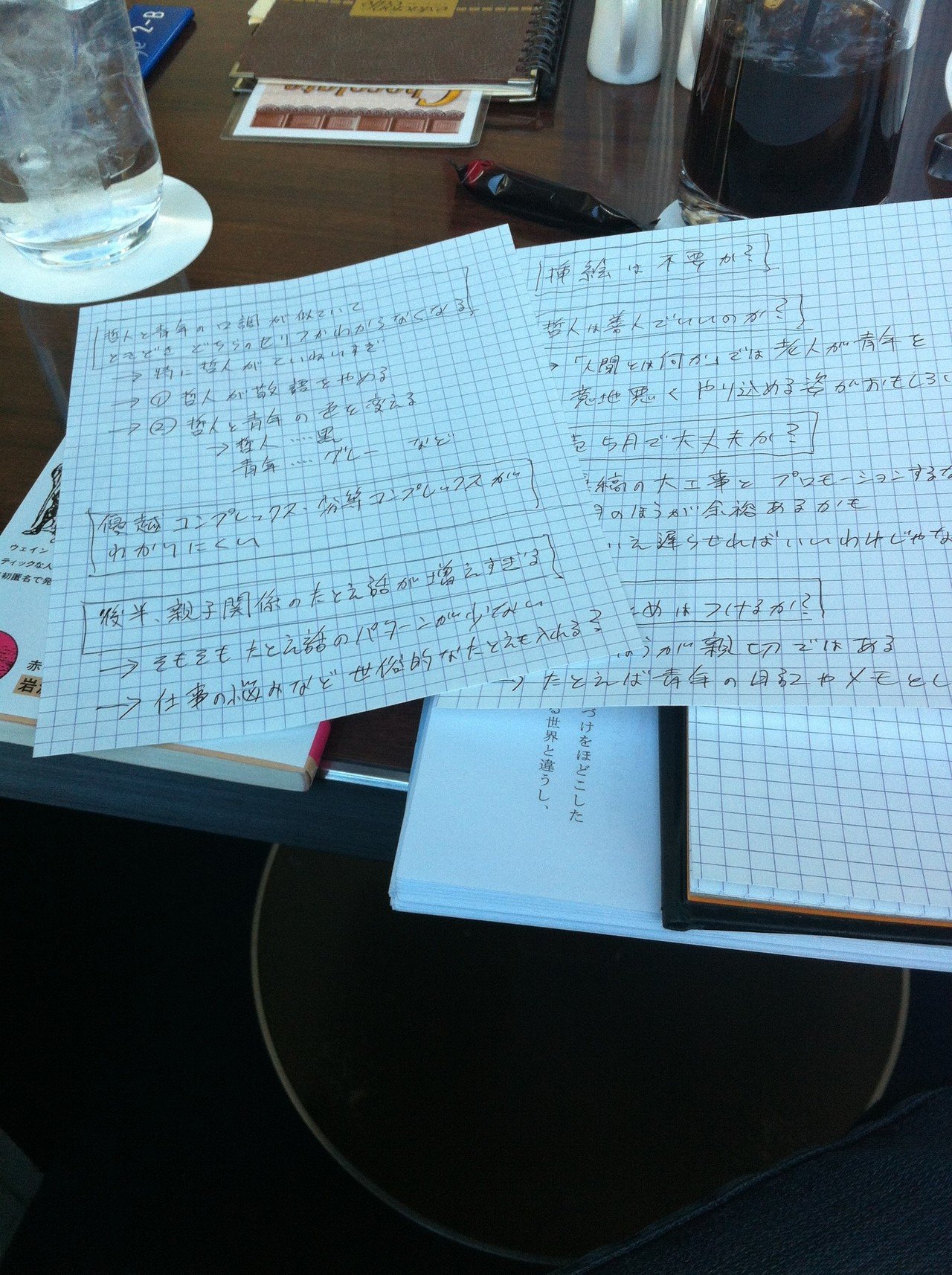 嫌われる勇気フェス を前に 古賀史健 Note 嫌われる勇気フェス を前に 古賀史健 Note