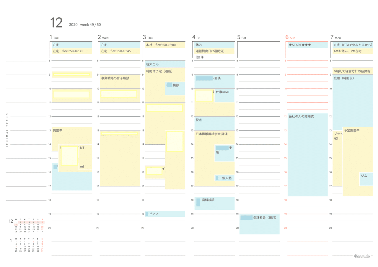 Googleカレンダーをバーチカルに美しく印刷する方法 Ash Note Googleカレンダーをバーチカルに美しく印刷する方法 Ash Note