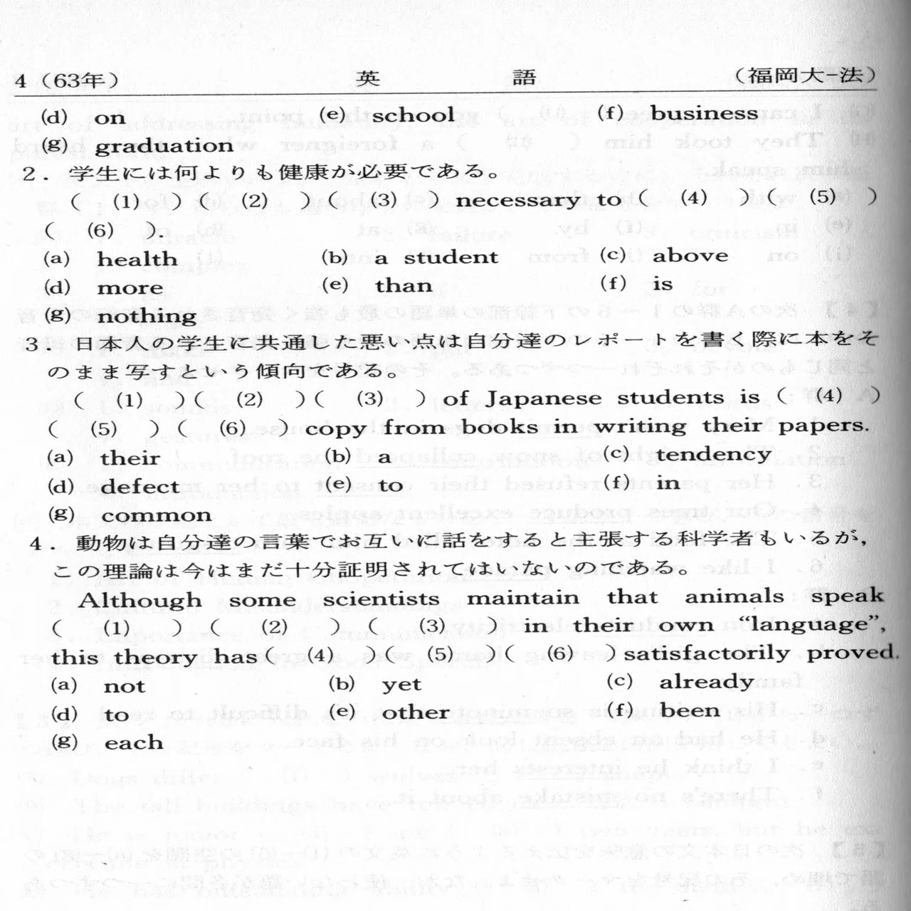 Rrha 福岡大学 過去問 英語 2026年 福岡大学医学部の解答速報・過去問解答