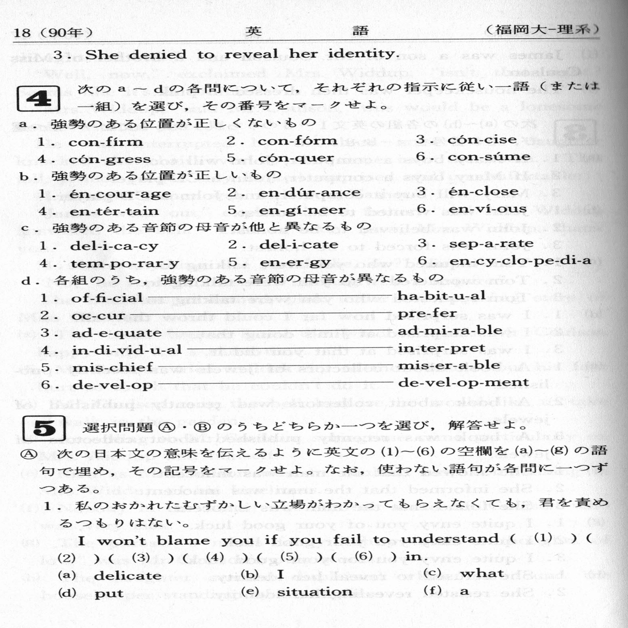 2021福岡大学一般入試に向けて（推薦入試を受けた人も、受けなかった人