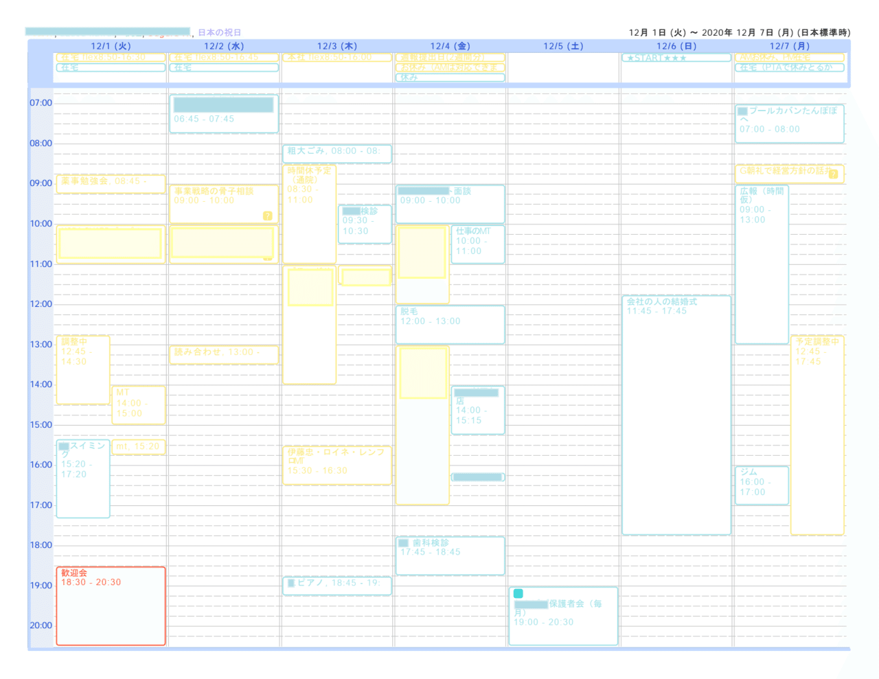 Googleカレンダーをバーチカルに美しく印刷する方法 Ash Note Googleカレンダーをバーチカルに美しく印刷する方法 Ash Note
