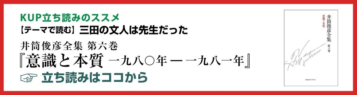 KUP立ち読み三田の文人_書籍03n