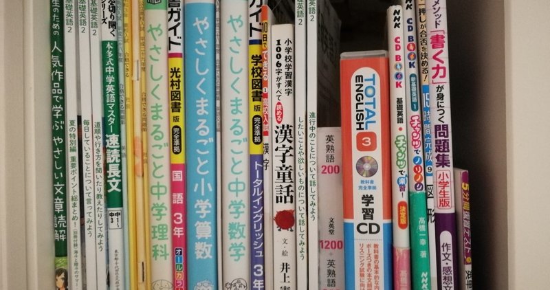 え 万一のチャンスに賭けられない 外国籍中学生の高校入試への挑戦 進行中 イトウサチ 祥雲工作室 Note