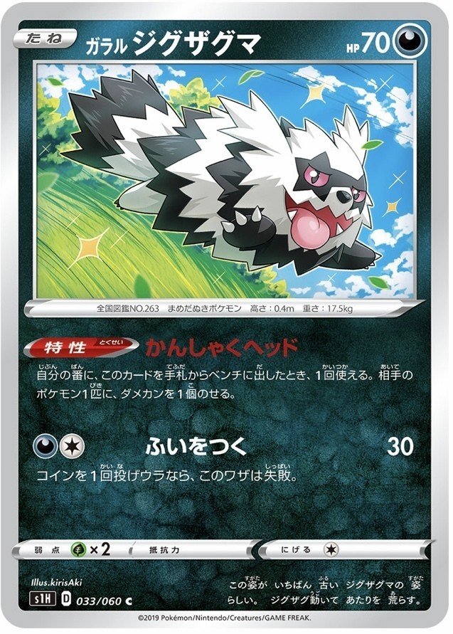 ポケカエクストラ】シンプル、故に最強！エクストラギミックを
