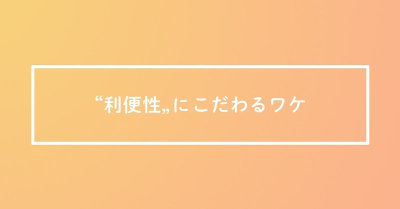 ただ話を聞く人 が利便性にこだわるワケ ただ話を聞く人 tada note