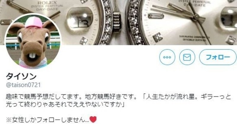南関 中央 予想 地方 競馬