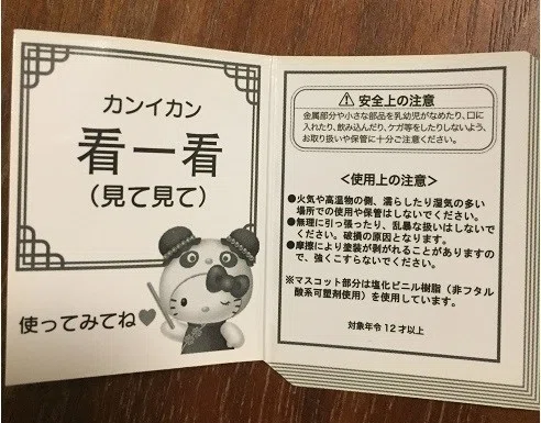 ご当地キティの皿回し『HELLO KITTY的中国漫遊記』｜皿回しジャグラー
