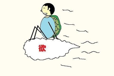 私が 欲がない人のフリ を辞めたキッカケの話 名無き仙人 Note