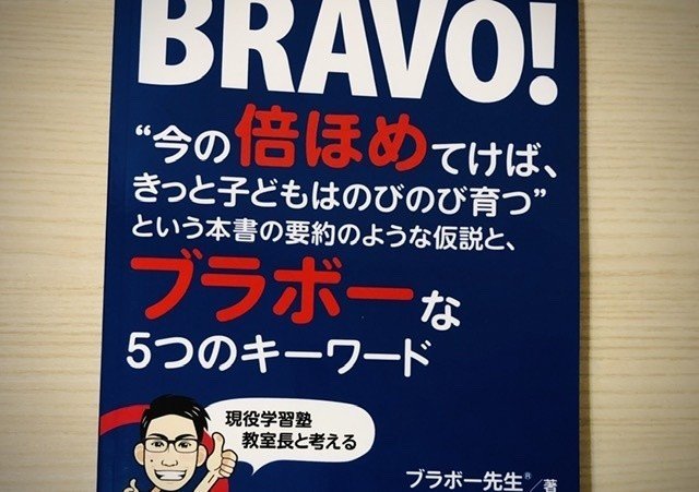 ブラボー Daiso きいす Note