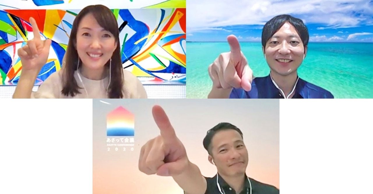 大人が全身全霊をかけて生み出すビジネスカンファレンス あすか会議 の舞台裏 あすか委員インタビュー Globis知見録 編集部 Note
