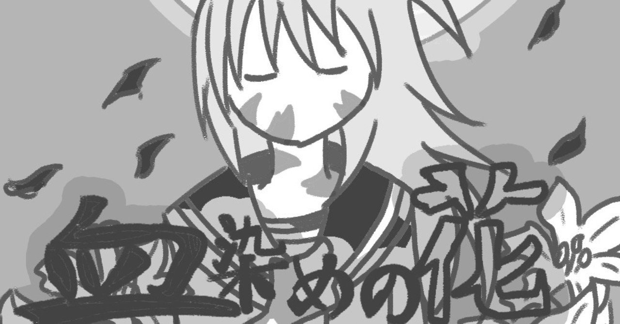 好きなホラーについて語らせてくれ 個人的名作フリー 同人 ホラー インドア海洋生物エイ Note 好きなホラーについて語らせてくれ 個人的名作フリー 同人 ホラー インドア海洋生物エイ Note