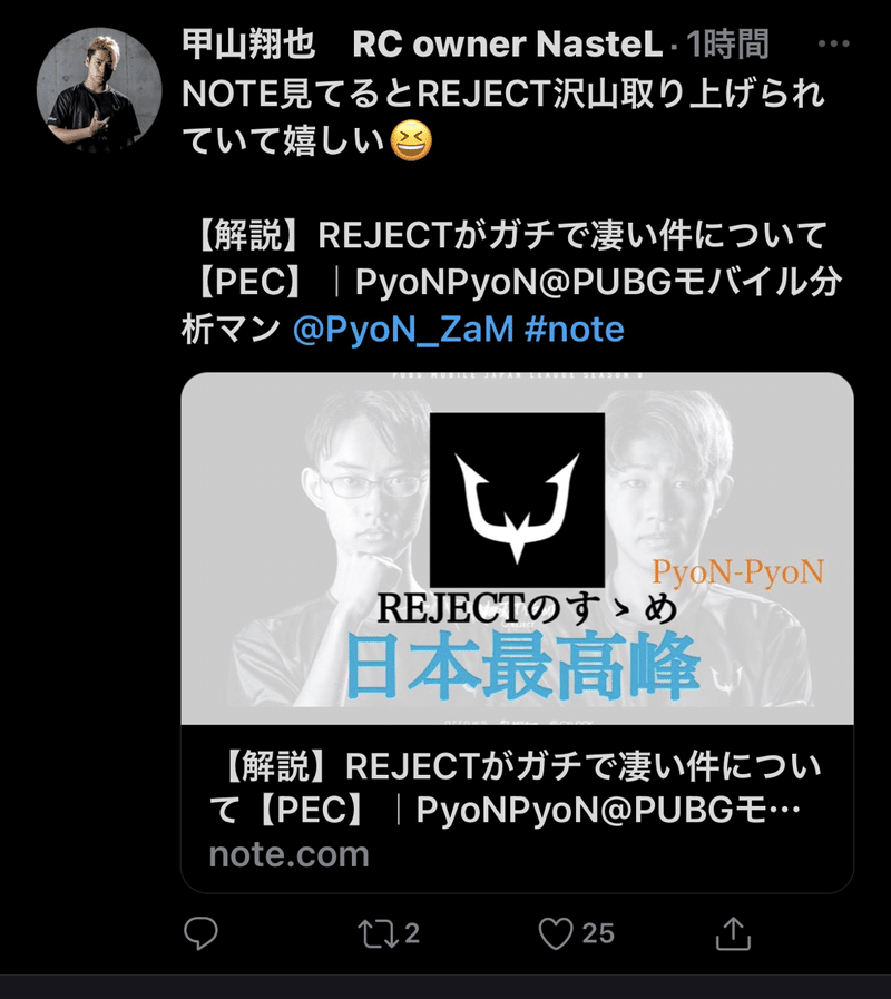 解説 Rejectがガチで凄い件について Pec Pyonpyon Pubgモバイル分析マン Note 解説 Rejectがガチで凄い件について Pec Pyonpyon Pubgモバイル分析マン Note