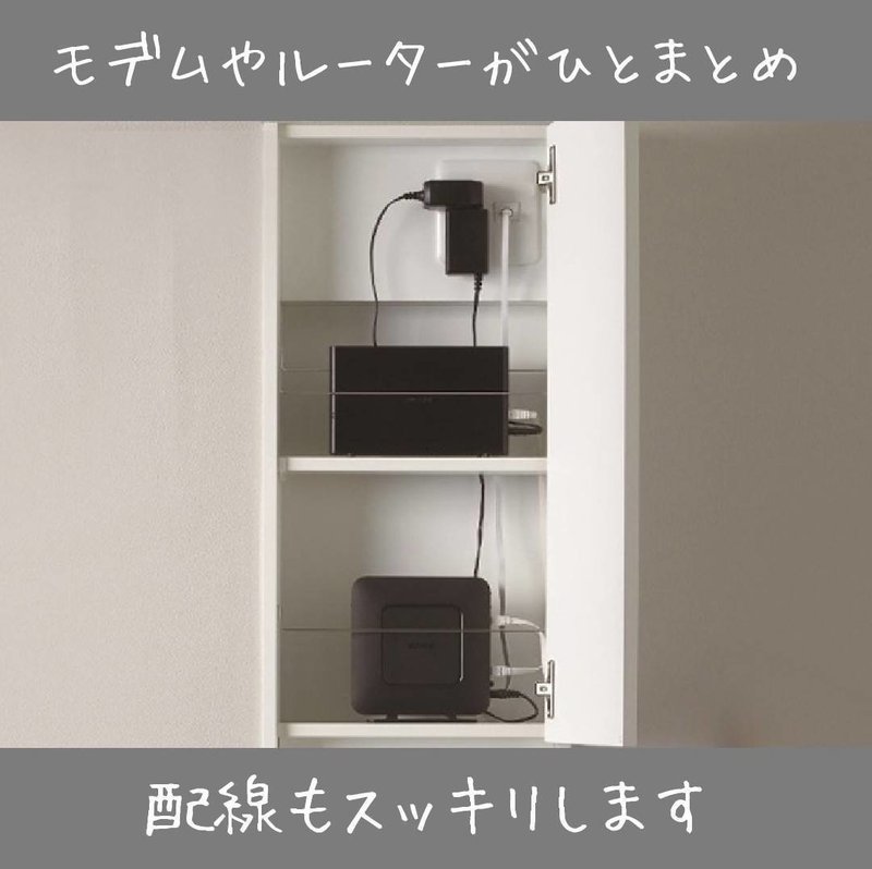 Wi Fi収納 ホームズ札幌 Note Wi Fi収納 ホームズ札幌 Note