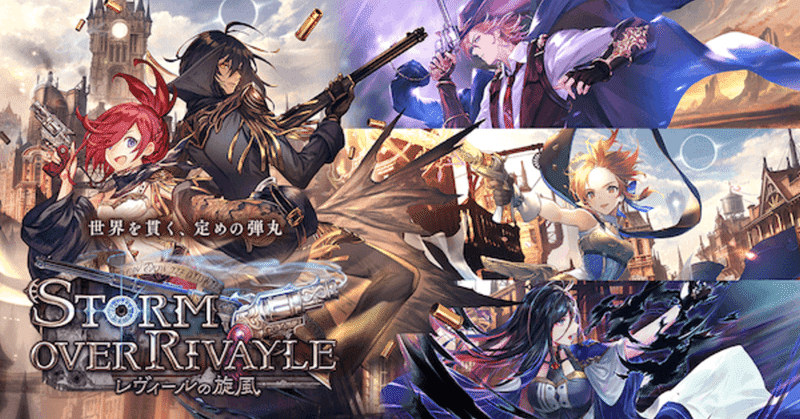 シャドバ この前の対抗戦の感想とチームメンバー紹介 あらんじ Note