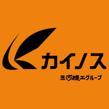 カイノス採用