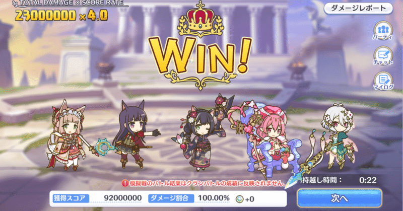 問題 4段階目サジタリウスワンパン編成に星6コッコロが採用された理由を答えなさい イノブ Note 問題 4段階目サジタリウスワンパン編成に星6コッコロが採用された理由を答えなさい イノブ Note