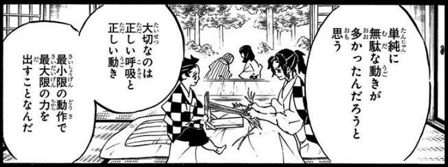 猗窩座はサウナに入ればよかったのだ 鬼滅の刃に学ぶ現代の 至高の領域 藤田肇 Hajime Fujita Note 猗窩座はサウナに入ればよかったのだ 鬼滅の刃に学ぶ現代の 至高の領域 藤田肇 Hajime Fujita Note