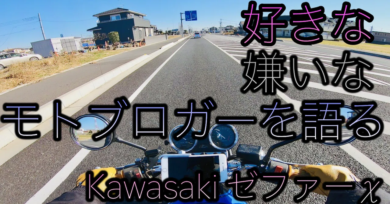 大好きなモトブロガーを語る Kitty Rider こじょじょ Note