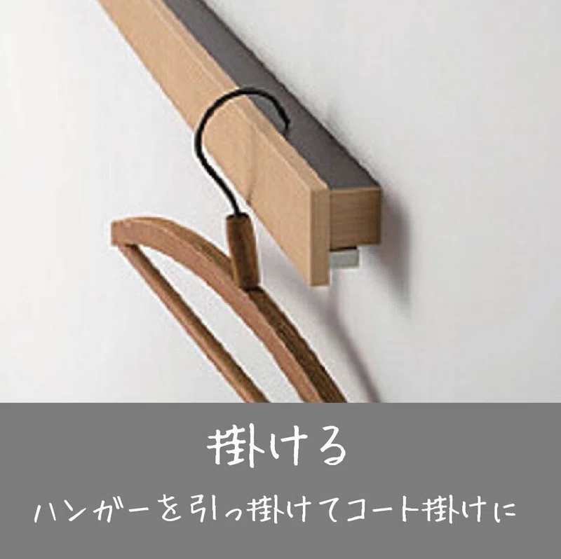 インテリア長押 ホームズ札幌 Note
