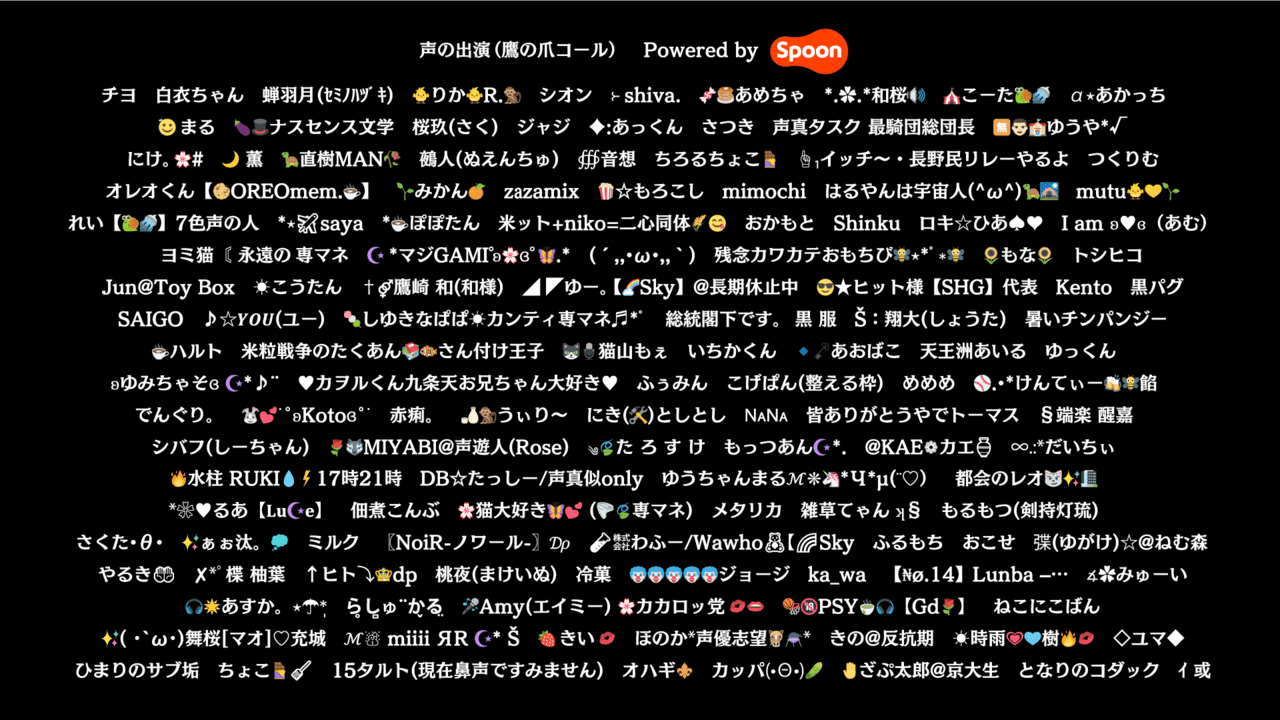 鷹の爪最終回 エンドクレジット大公開 Spoon Note