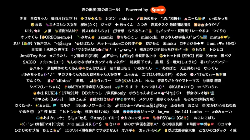 鷹の爪最終回 エンドクレジット大公開 Spoon Note