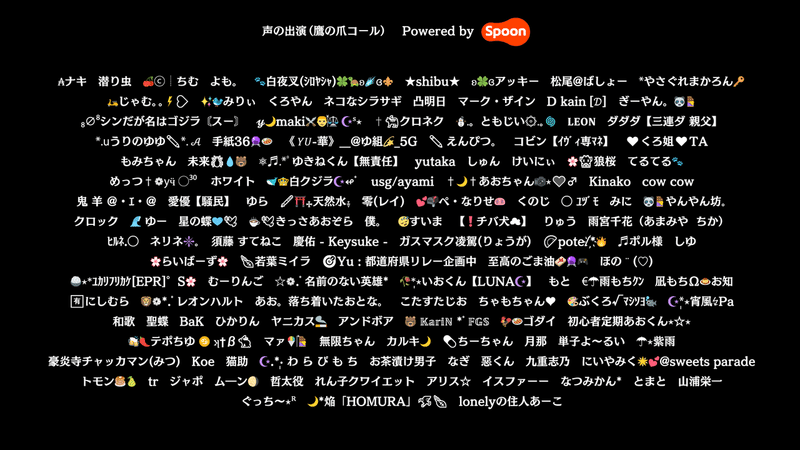 鷹の爪最終回 エンドクレジット大公開 Spoon Note