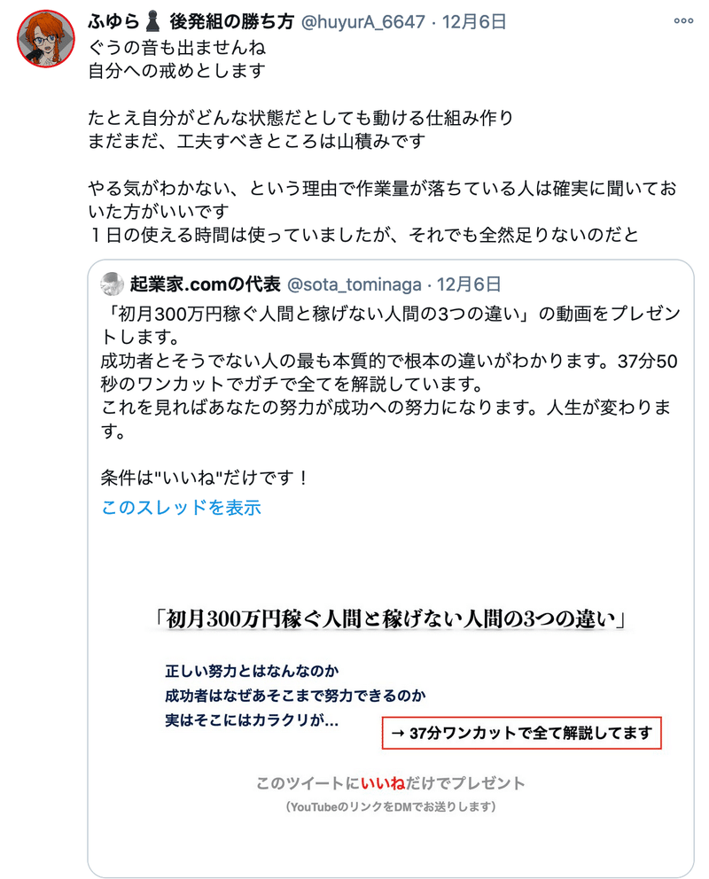 スクリーンショット 2020-12-11 17.53.27