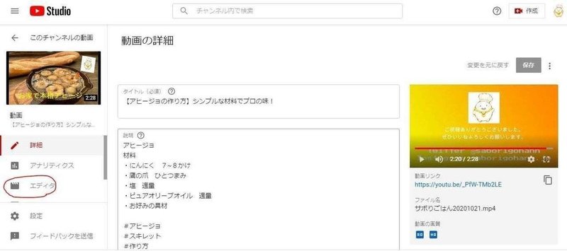 Youtube動画 動画の透かしでyoutubeをブランディング サボりごはんch Note