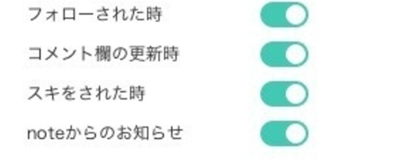 noteのメール通知「コメント欄の更新時」を振り分ける｜charly_jp