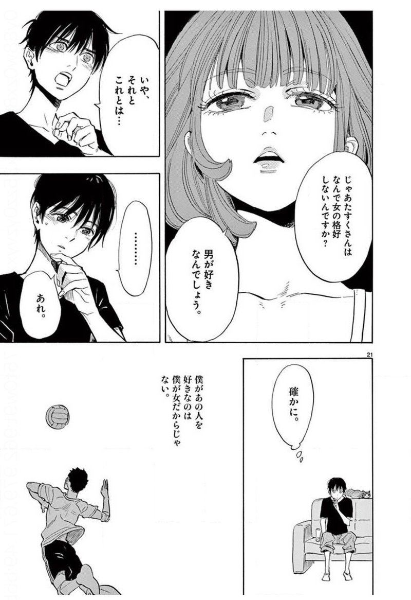 しまなみ誰そ彼 を読んだ後に ロンドンハーツを見て感じたこと サトーカンナ Kanna Sato Note