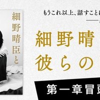 八咫烏シリーズ最新刊 追憶の烏 刊行記念 外伝短編 すみのさくら 全文公開 公開終了 本の話 Note 八咫烏シリーズ最新刊 追憶の烏 刊行記念 外伝短編 すみのさくら 全文公開 公開終了 本の話 Note